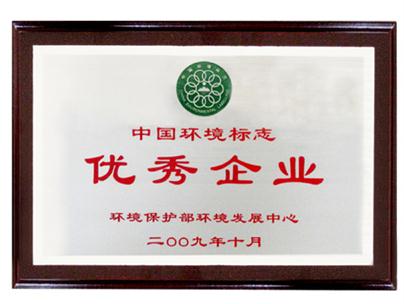 优秀企业