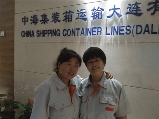 中海集装箱运输大连有限公司