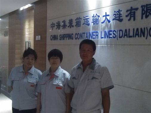 中海集装箱运输大连有限公司