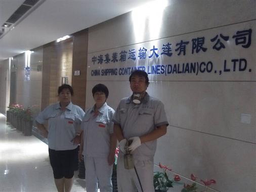 中海集装箱运输大连有限公司
