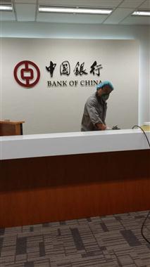 中国银行辽宁省分行