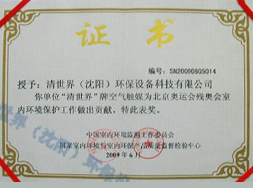 荣誉证书